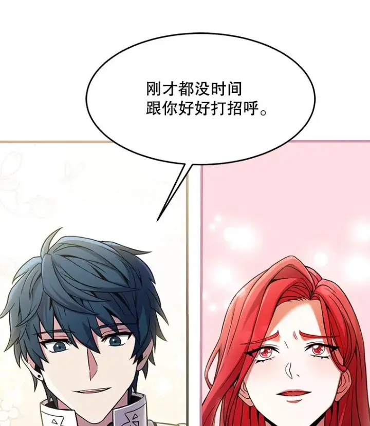 《史诗级枪骑士再临》86.公证人图19
