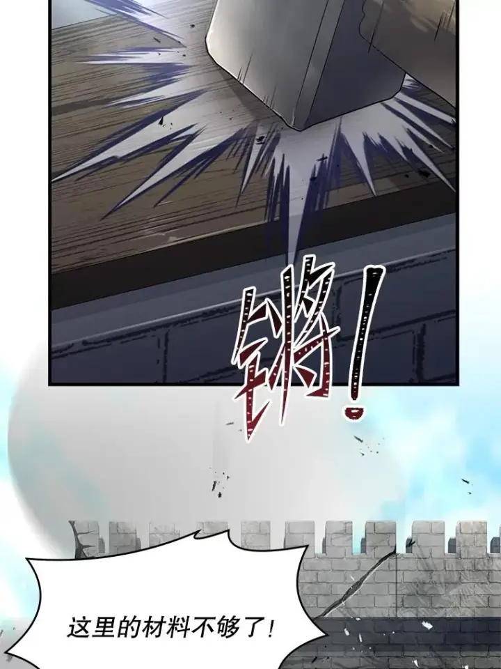 《史诗级枪骑士再临》86.公证人图2
