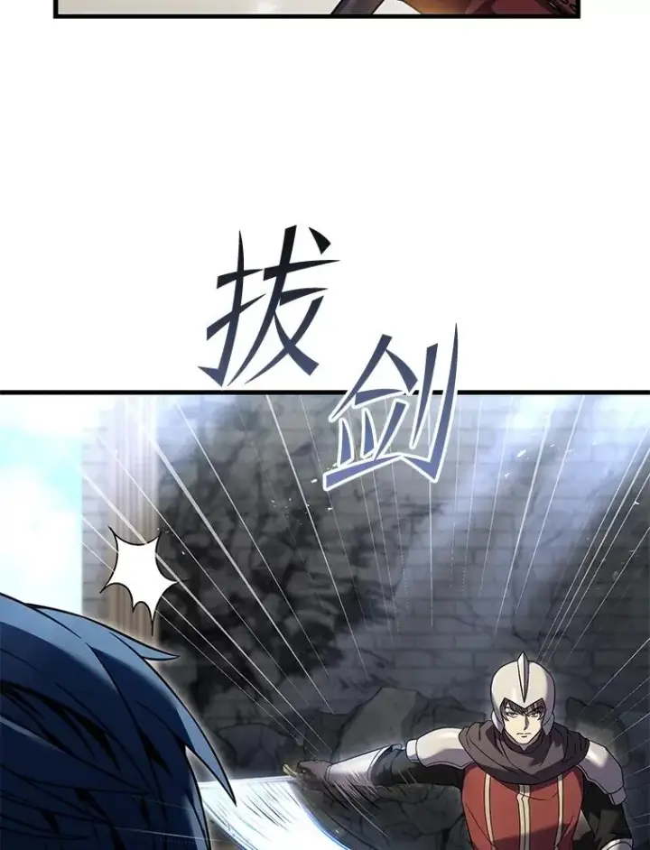 《史诗级枪骑士再临》86.公证人图22