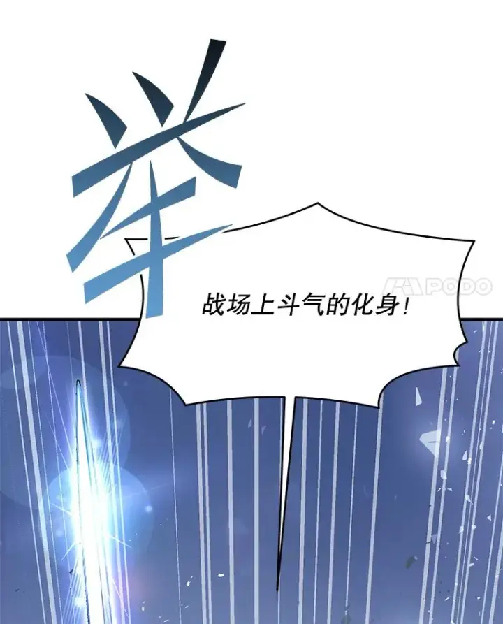 《史诗级枪骑士再临》86.公证人图24