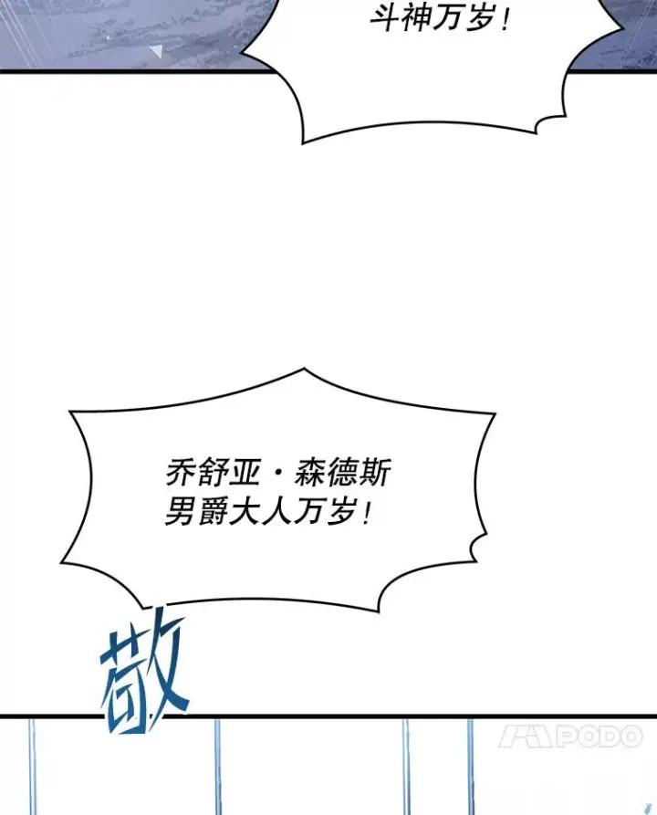 《史诗级枪骑士再临》86.公证人图27