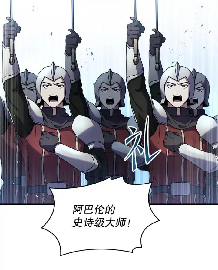 《史诗级枪骑士再临》86.公证人图28