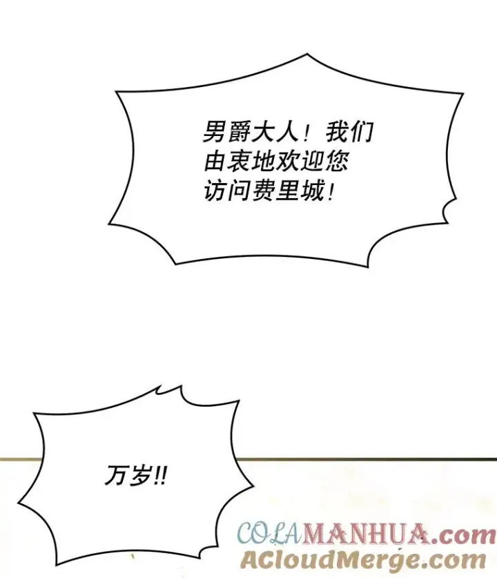 《史诗级枪骑士再临》86.公证人图29