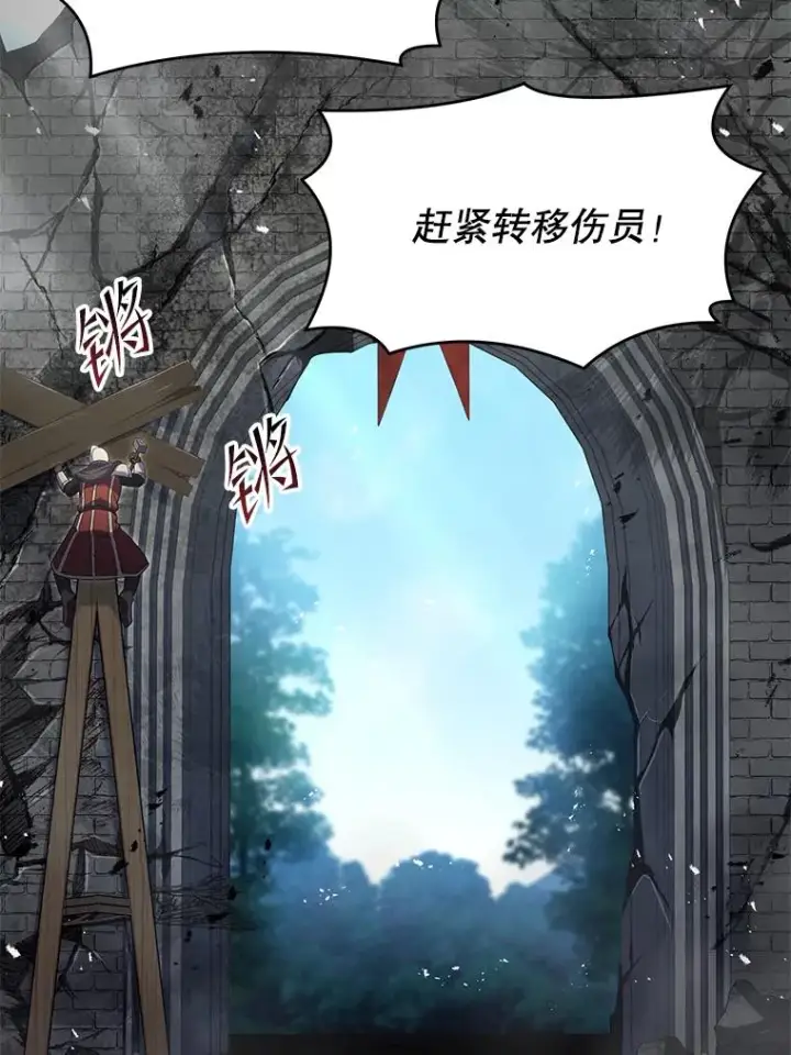 《史诗级枪骑士再临》86.公证人图3