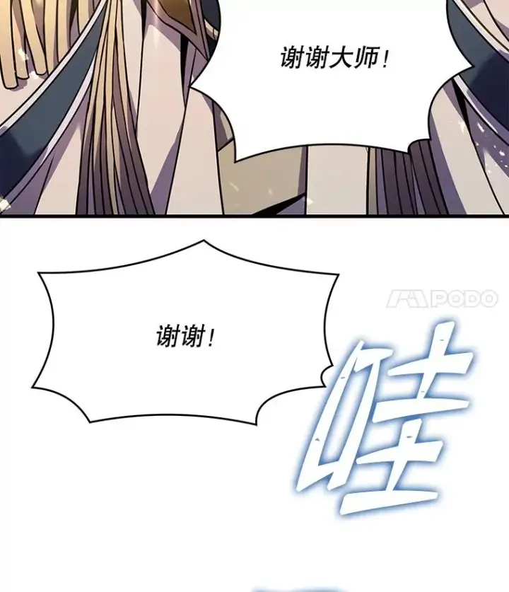 《史诗级枪骑士再临》86.公证人图31