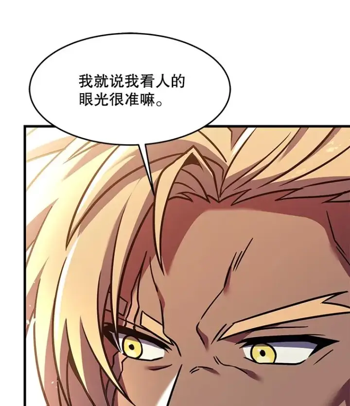 《史诗级枪骑士再临》86.公证人图34