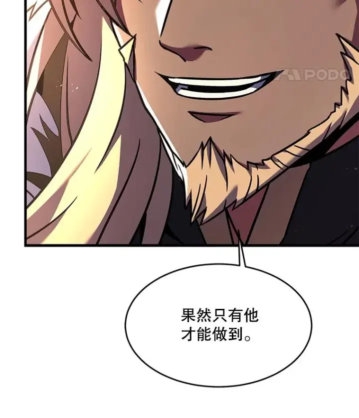 《史诗级枪骑士再临》86.公证人图35