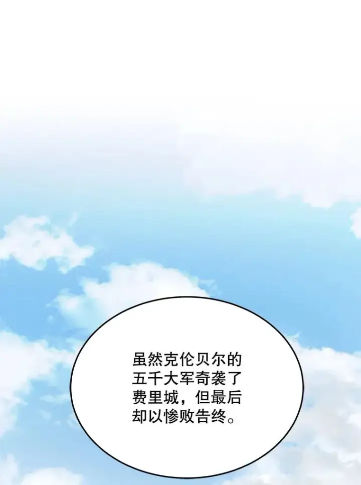 《史诗级枪骑士再临》86.公证人图38