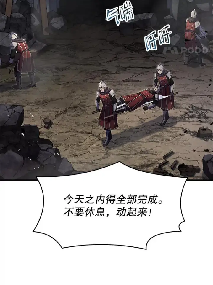 《史诗级枪骑士再临》86.公证人图4
