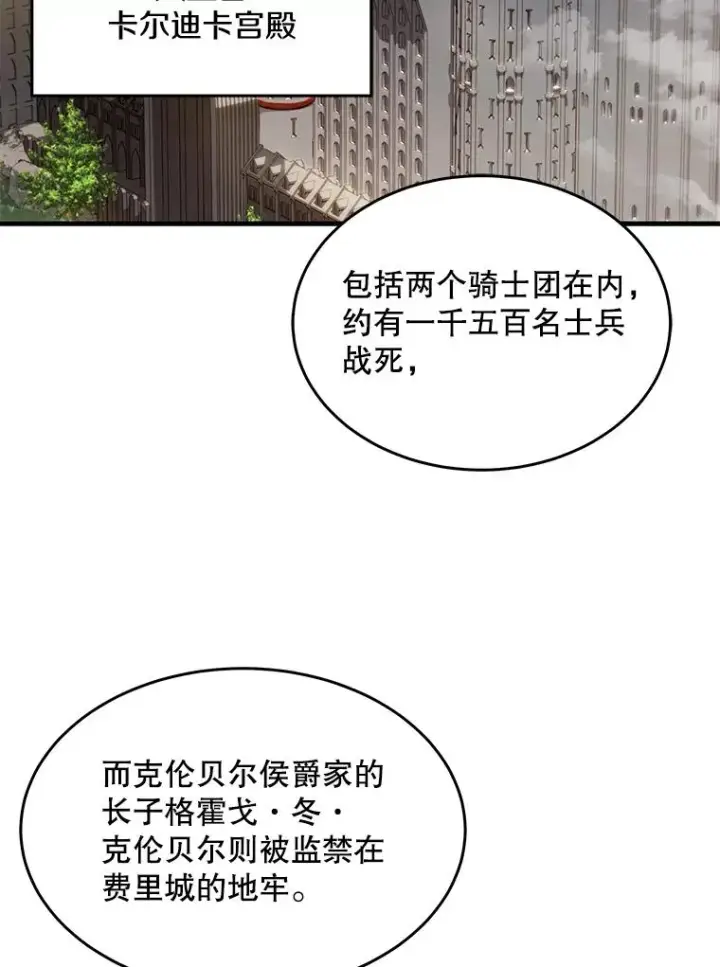 《史诗级枪骑士再临》86.公证人图40