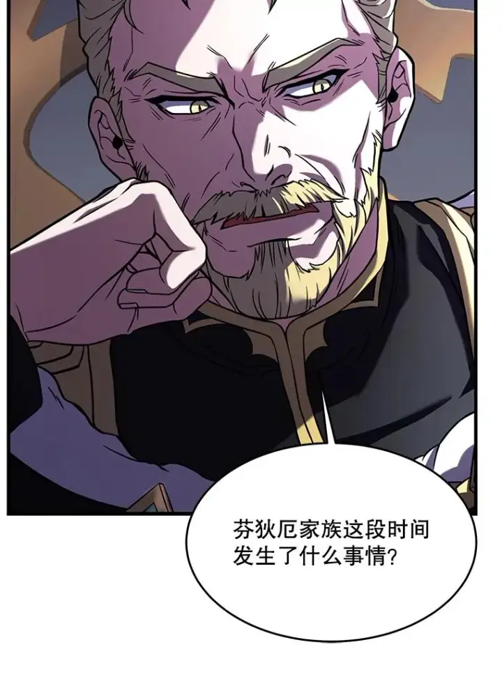《史诗级枪骑士再临》86.公证人图43