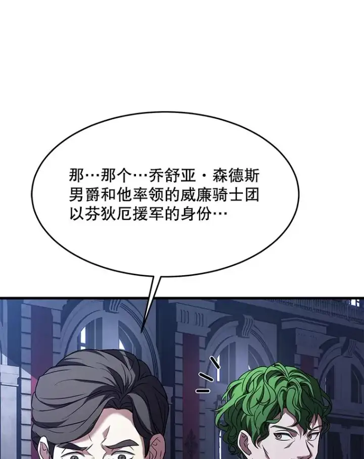 《史诗级枪骑士再临》86.公证人图44