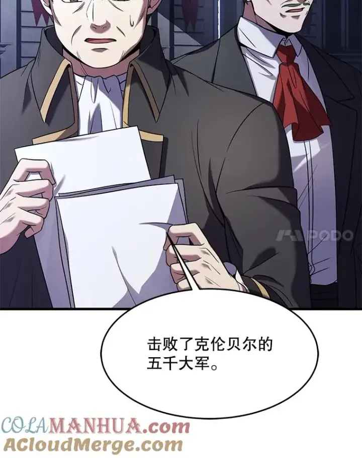 《史诗级枪骑士再临》86.公证人图45