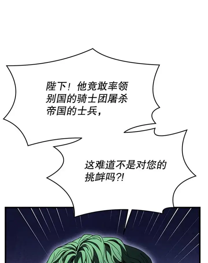 《史诗级枪骑士再临》86.公证人图46
