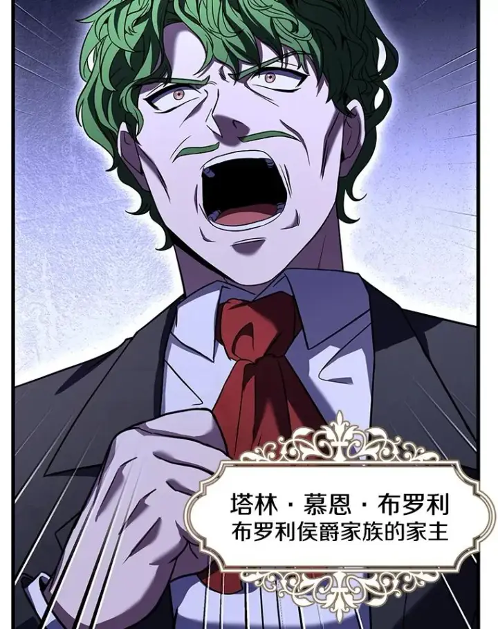 《史诗级枪骑士再临》86.公证人图47
