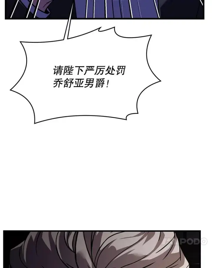《史诗级枪骑士再临》86.公证人图48