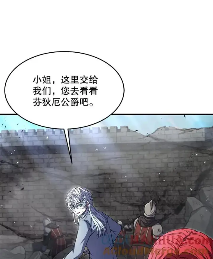 《史诗级枪骑士再临》86.公证人图5