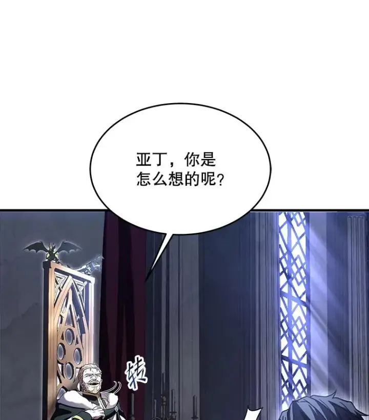 《史诗级枪骑士再临》86.公证人图50