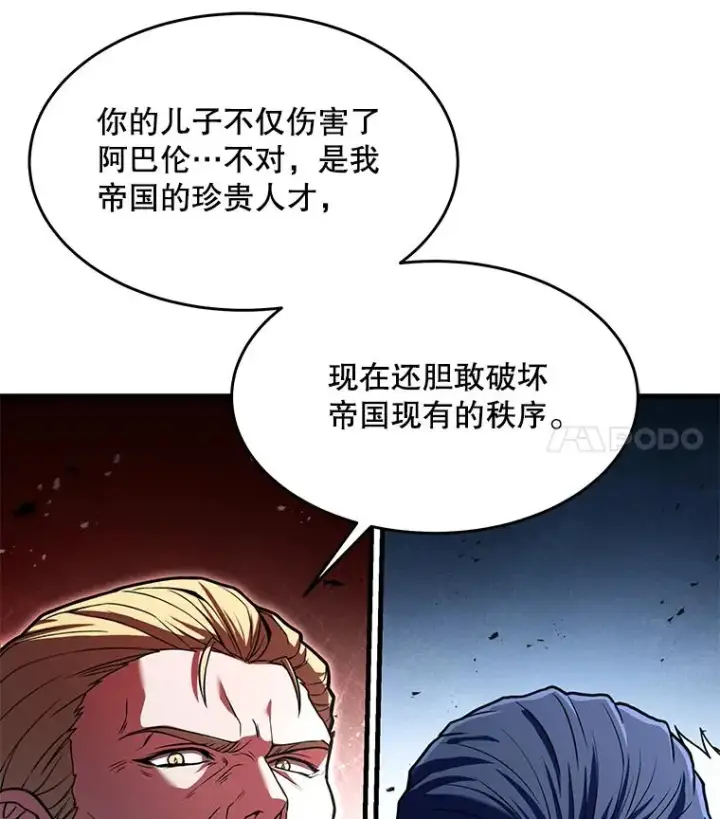 《史诗级枪骑士再临》86.公证人图52