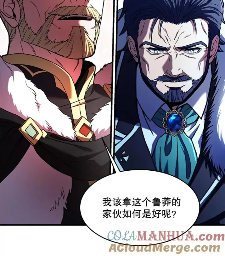 《史诗级枪骑士再临》86.公证人图53