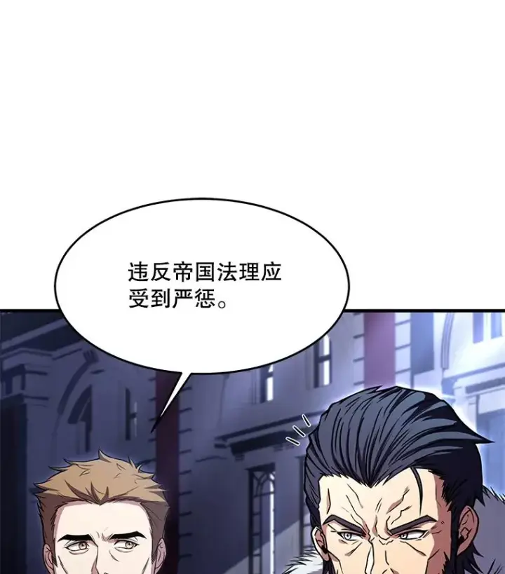 《史诗级枪骑士再临》86.公证人图54