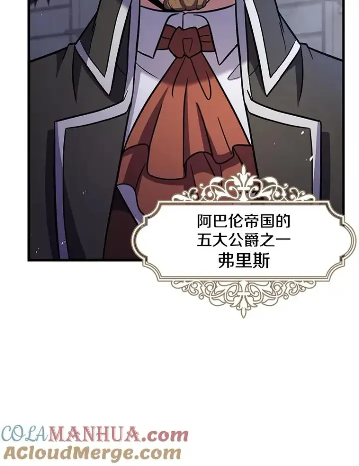 《史诗级枪骑士再临》86.公证人图57