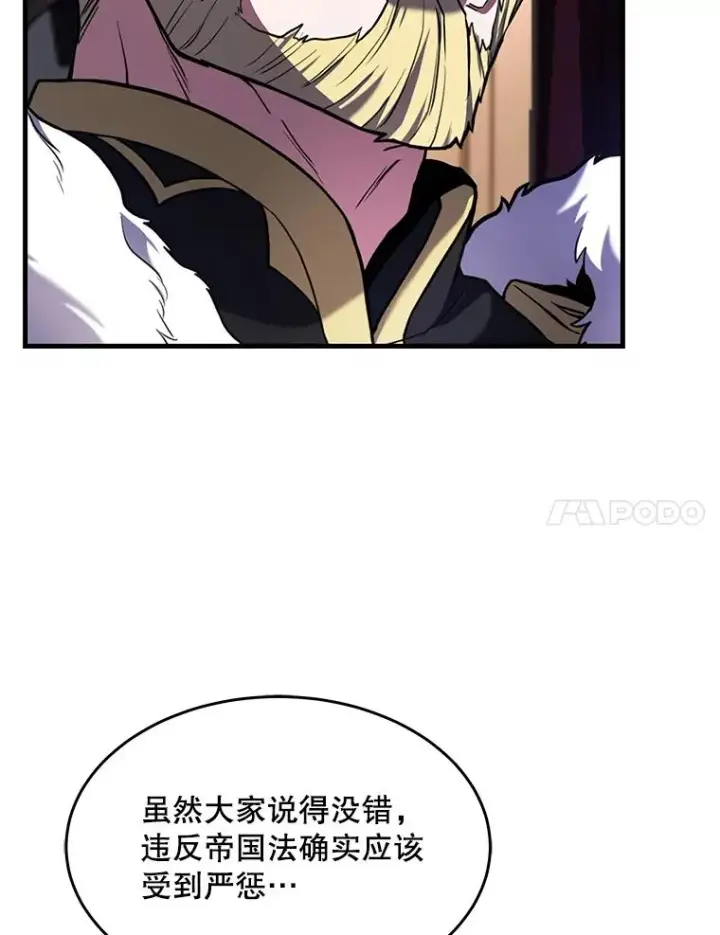 《史诗级枪骑士再临》86.公证人图59