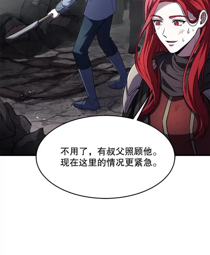 《史诗级枪骑士再临》86.公证人图6