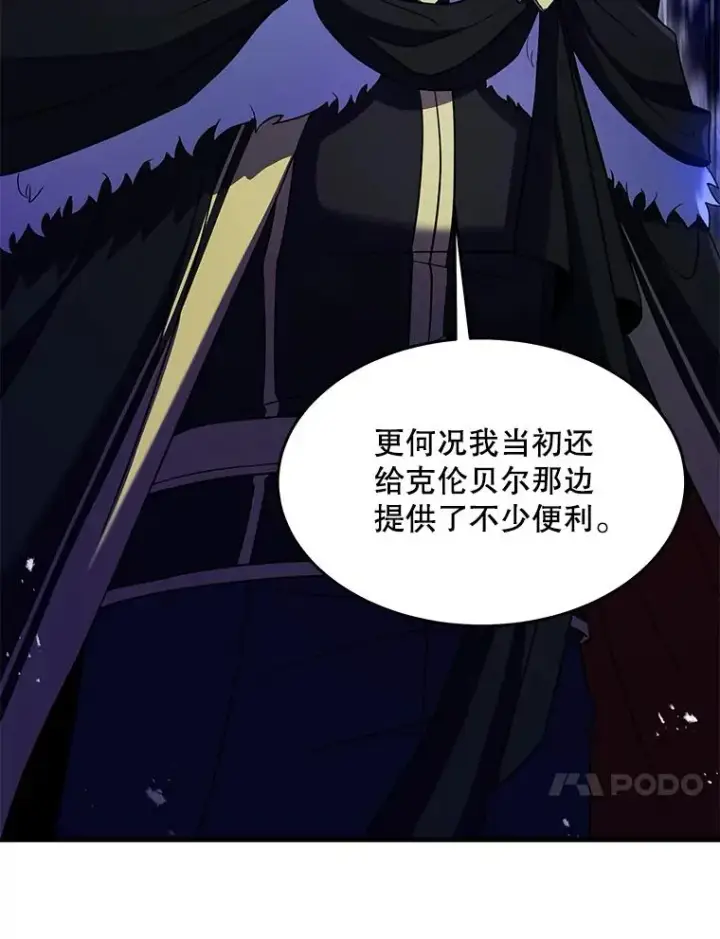 《史诗级枪骑士再临》86.公证人图62