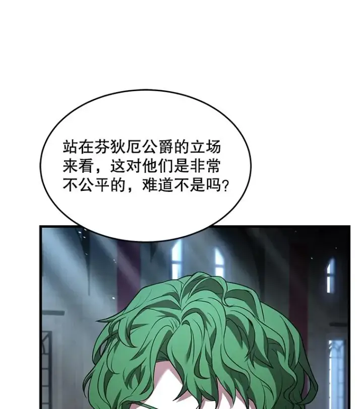 《史诗级枪骑士再临》86.公证人图63