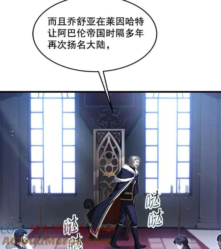 《史诗级枪骑士再临》86.公证人图65