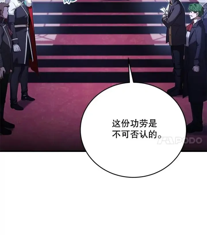 《史诗级枪骑士再临》86.公证人图66
