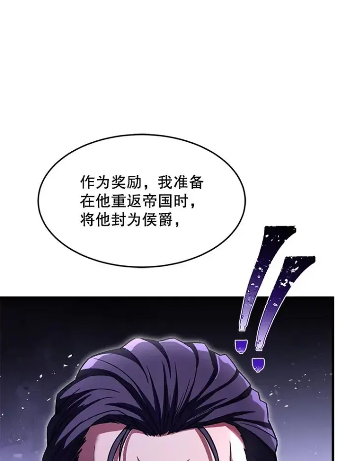 《史诗级枪骑士再临》86.公证人图67
