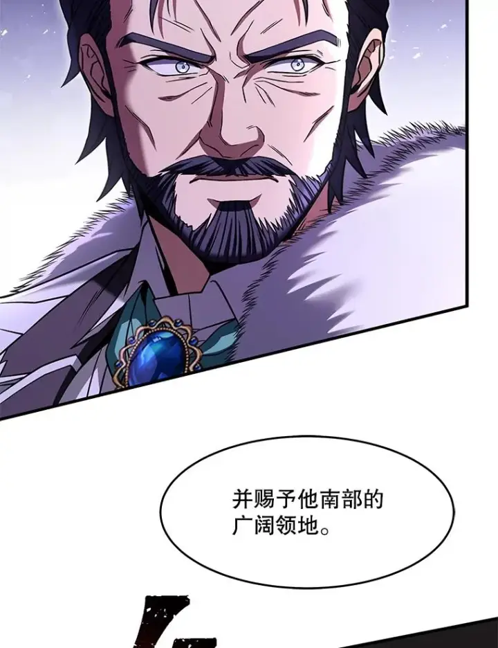 《史诗级枪骑士再临》86.公证人图68