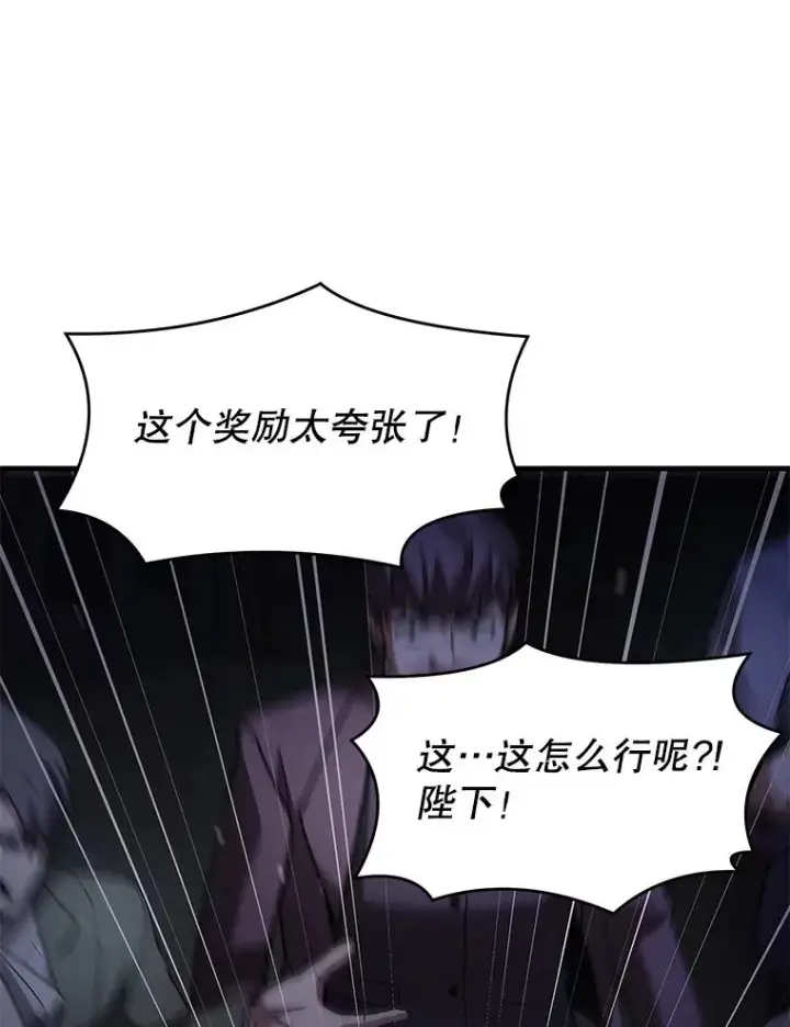 《史诗级枪骑士再临》86.公证人图70