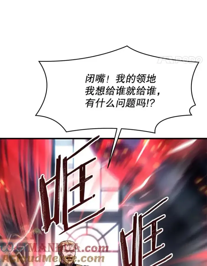 《史诗级枪骑士再临》86.公证人图73