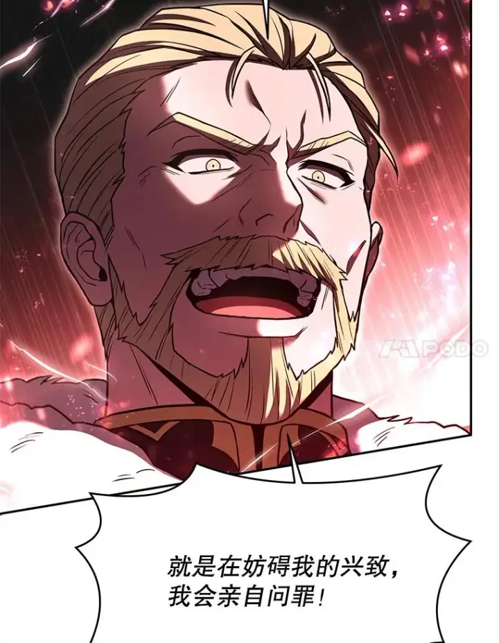 《史诗级枪骑士再临》86.公证人图76