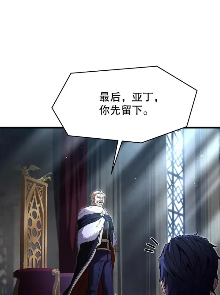 《史诗级枪骑士再临》86.公证人图78