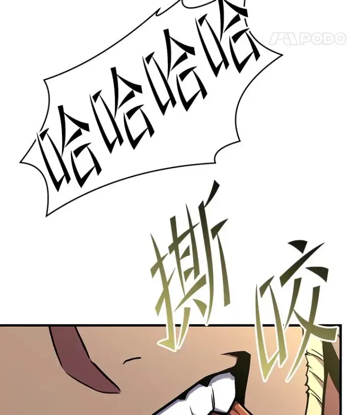 《史诗级枪骑士再临》86.公证人图83