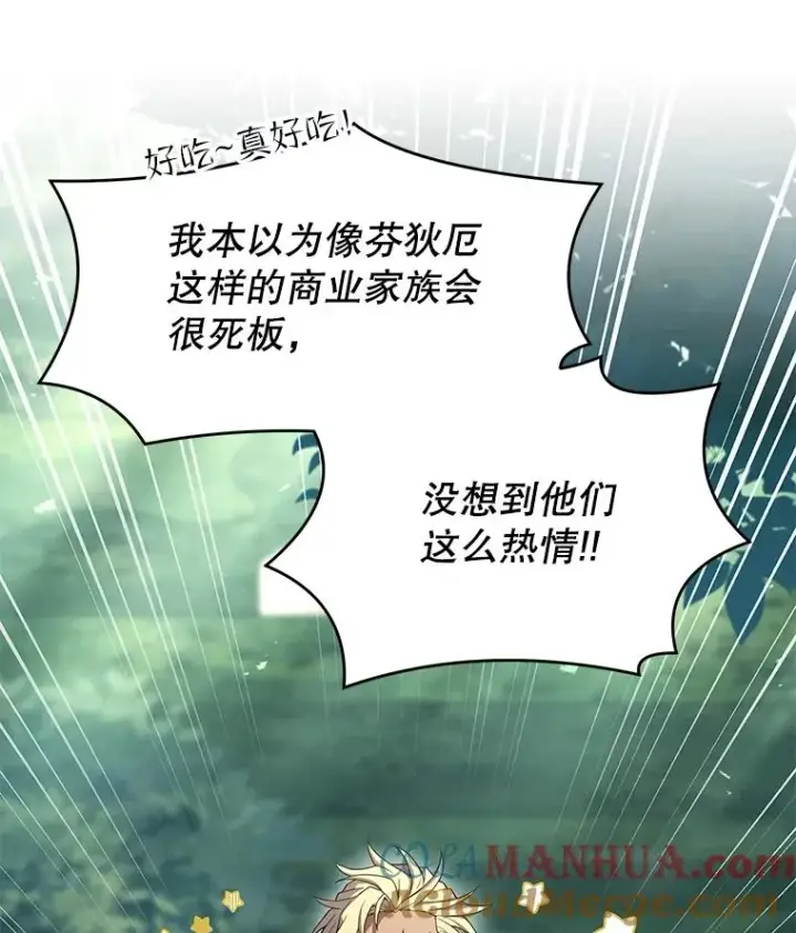 《史诗级枪骑士再临》86.公证人图85