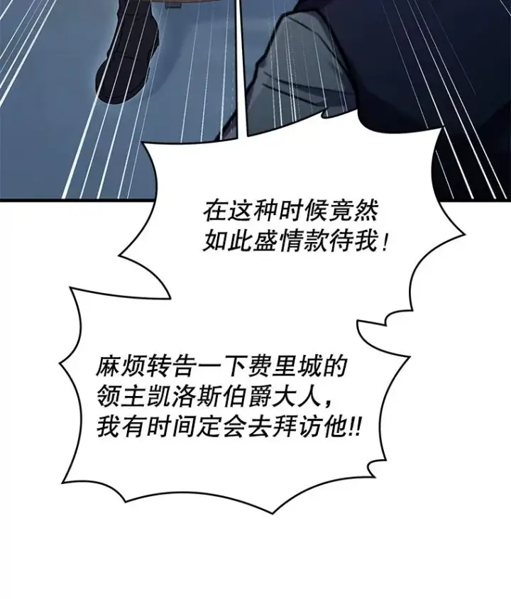 《史诗级枪骑士再临》86.公证人图87