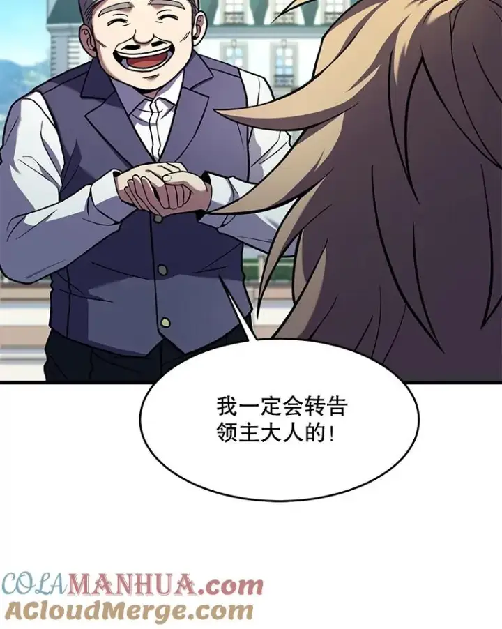 《史诗级枪骑士再临》86.公证人图89