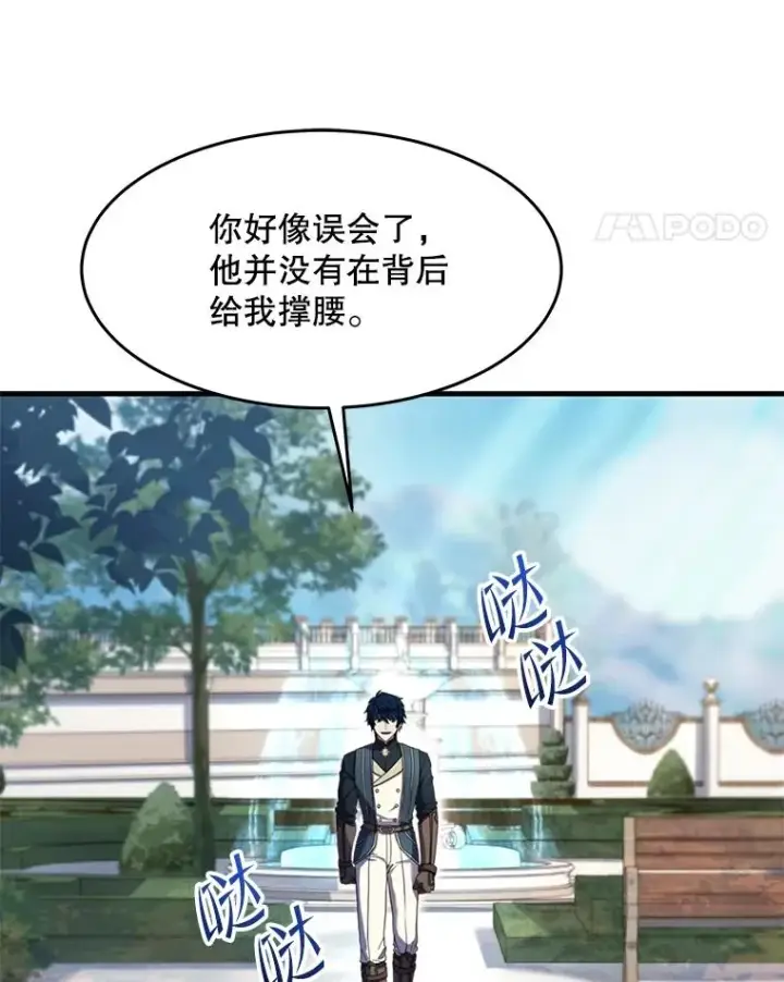 《史诗级枪骑士再临》86.公证人图90