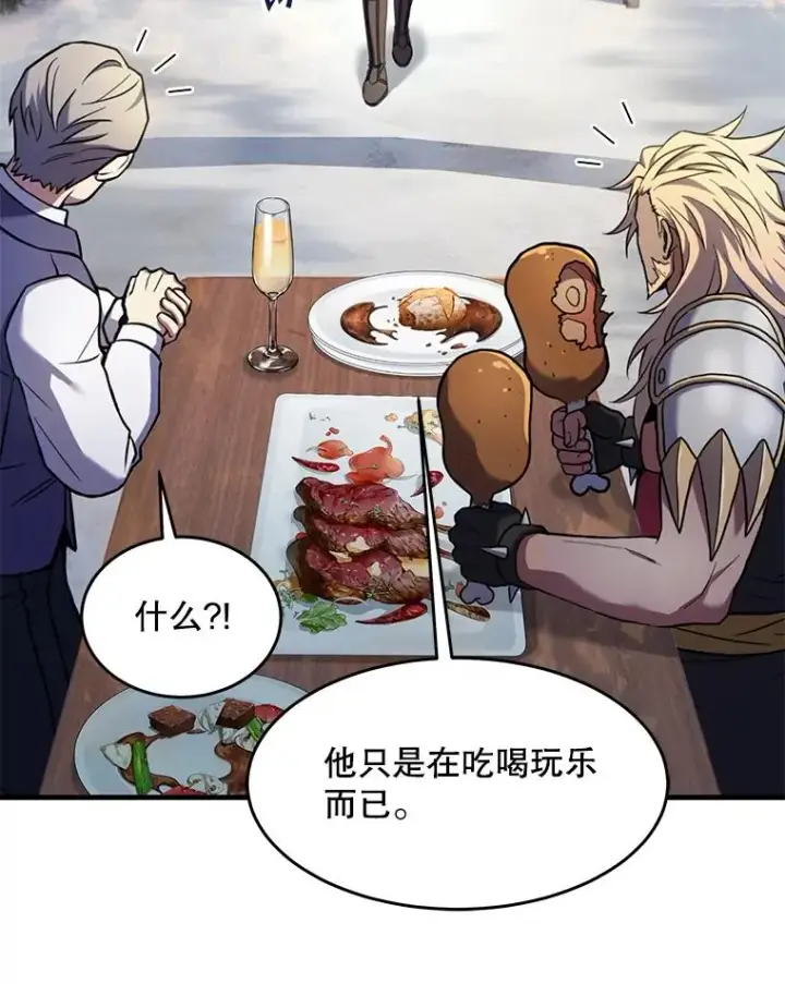 《史诗级枪骑士再临》86.公证人图91