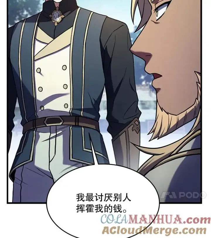 《史诗级枪骑士再临》86.公证人图93