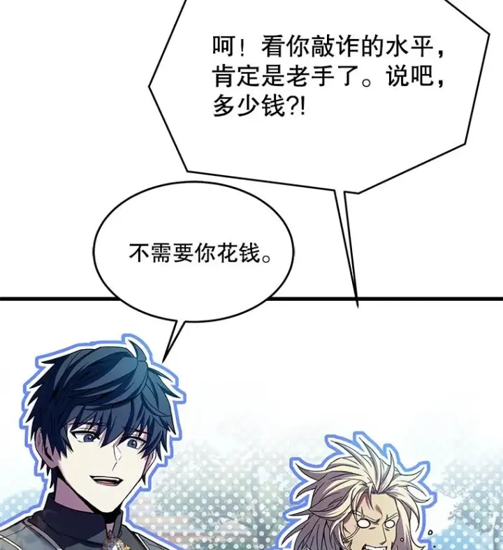《史诗级枪骑士再临》86.公证人图98