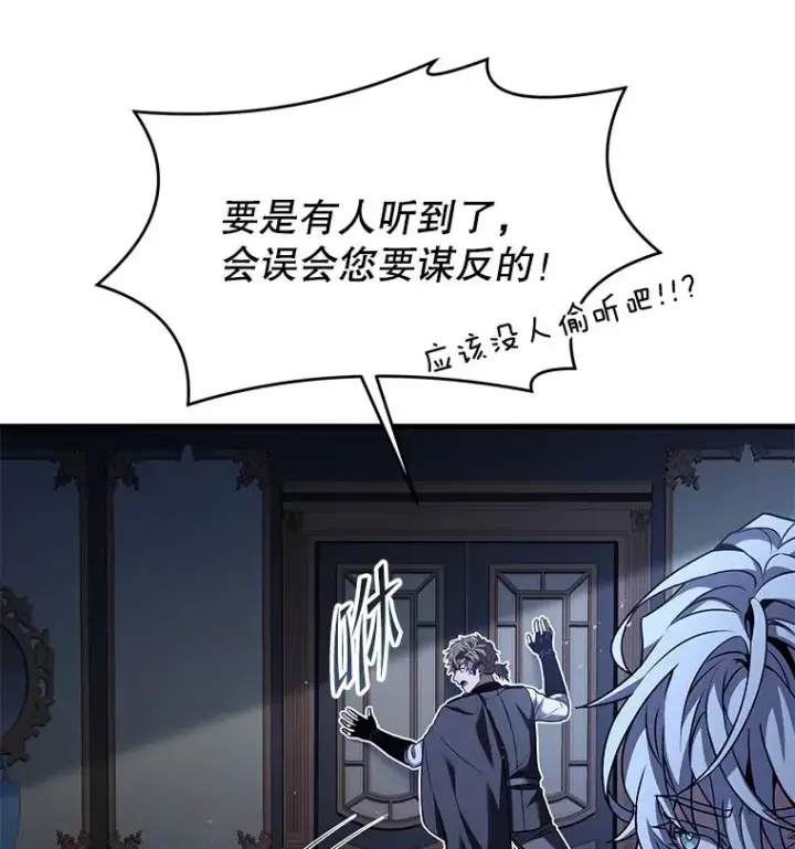 《史诗级枪骑士再临》87.终于见面图10