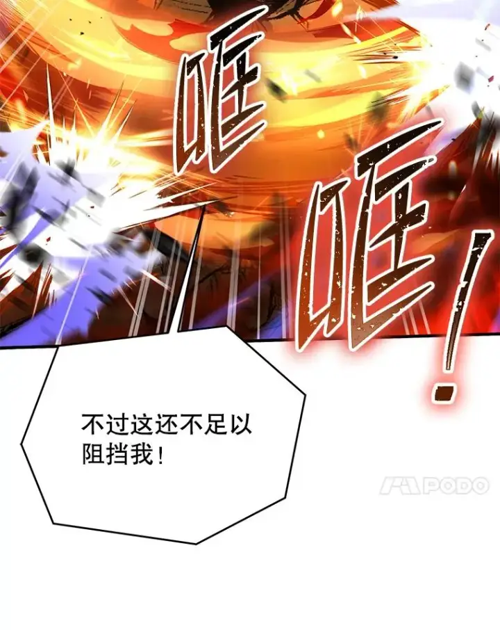 《史诗级枪骑士再临》87.终于见面图103