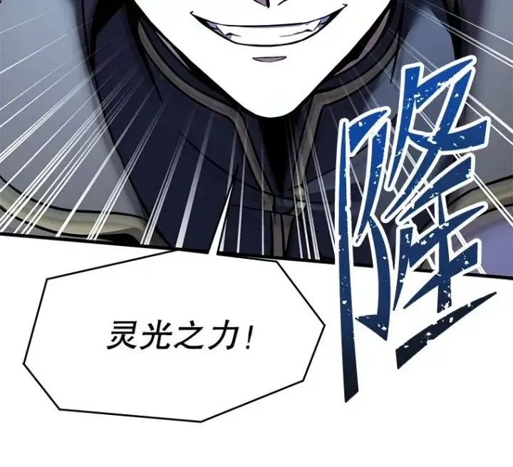 《史诗级枪骑士再临》87.终于见面图106