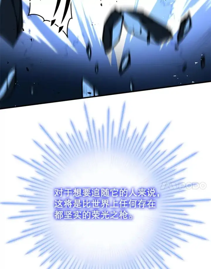 《史诗级枪骑士再临》87.终于见面图114